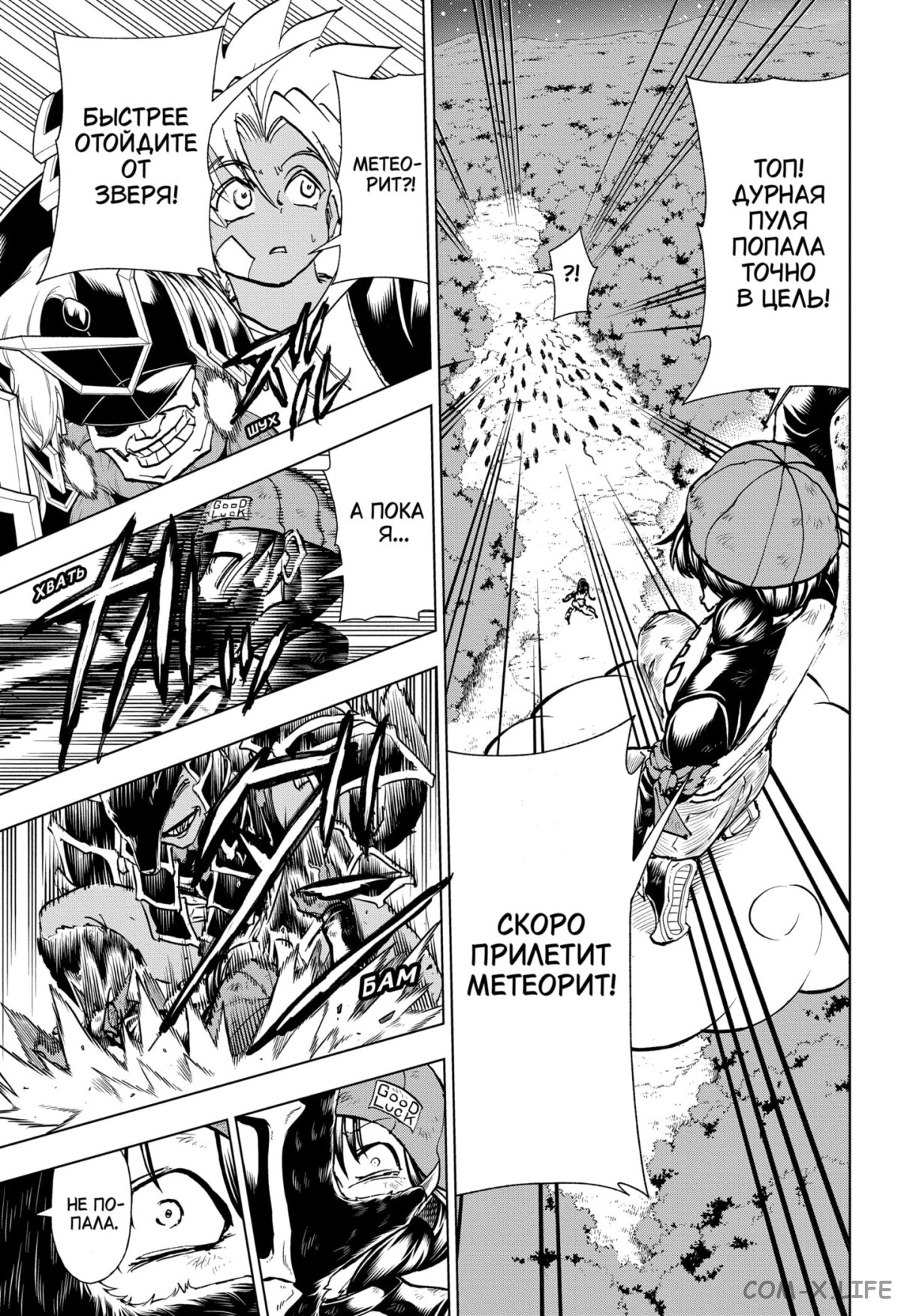Read Нежить и Неудача Manga Online