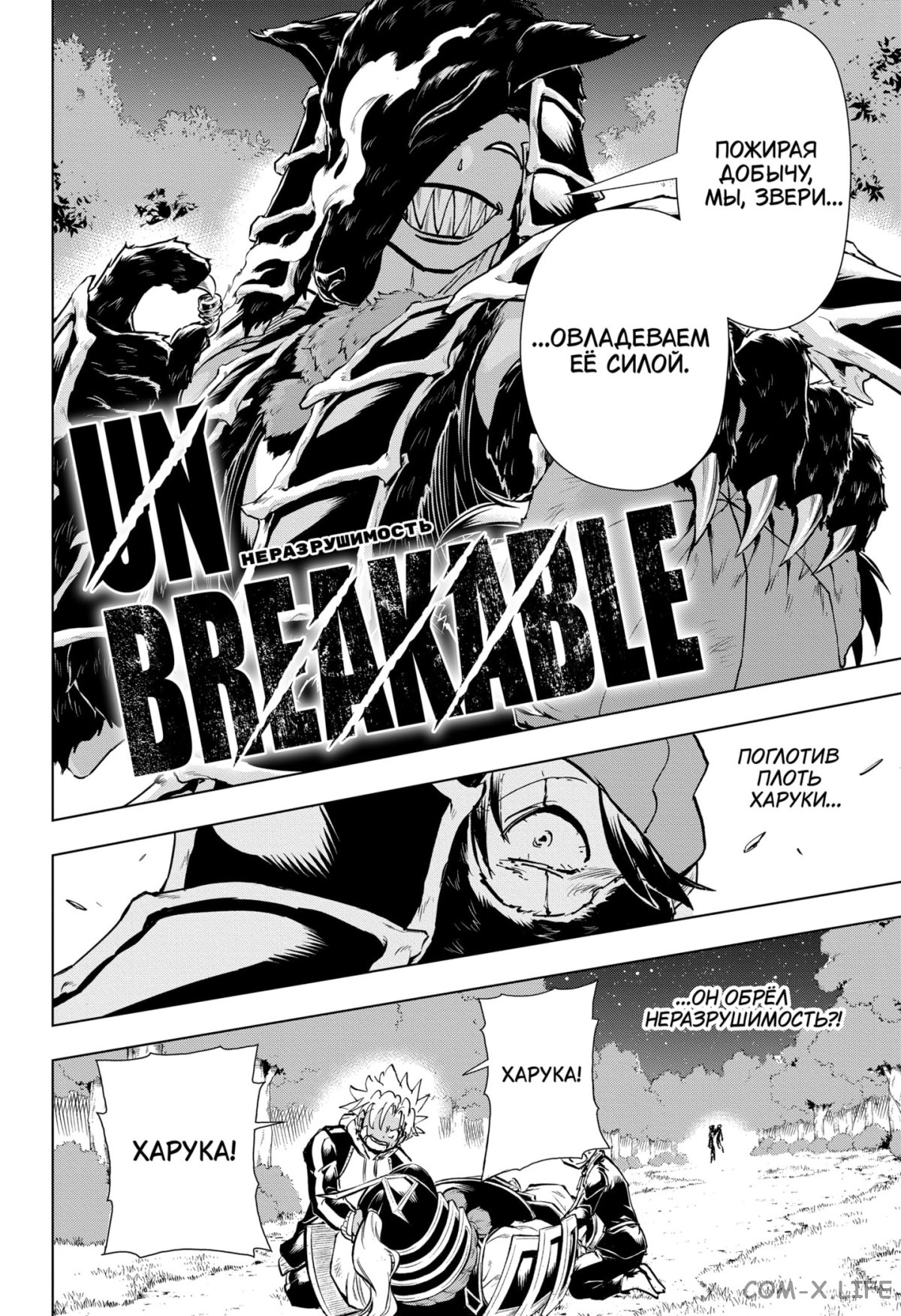Read Нежить и Неудача Manga Online
