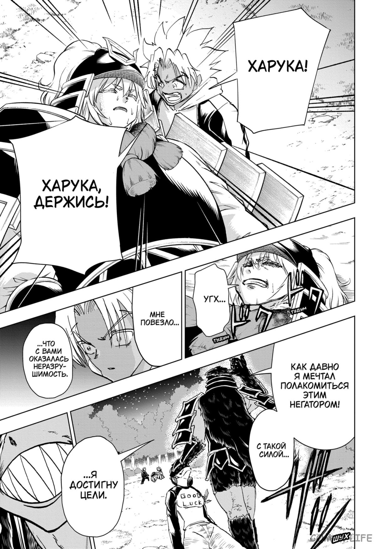 Read Нежить и Неудача Manga Online