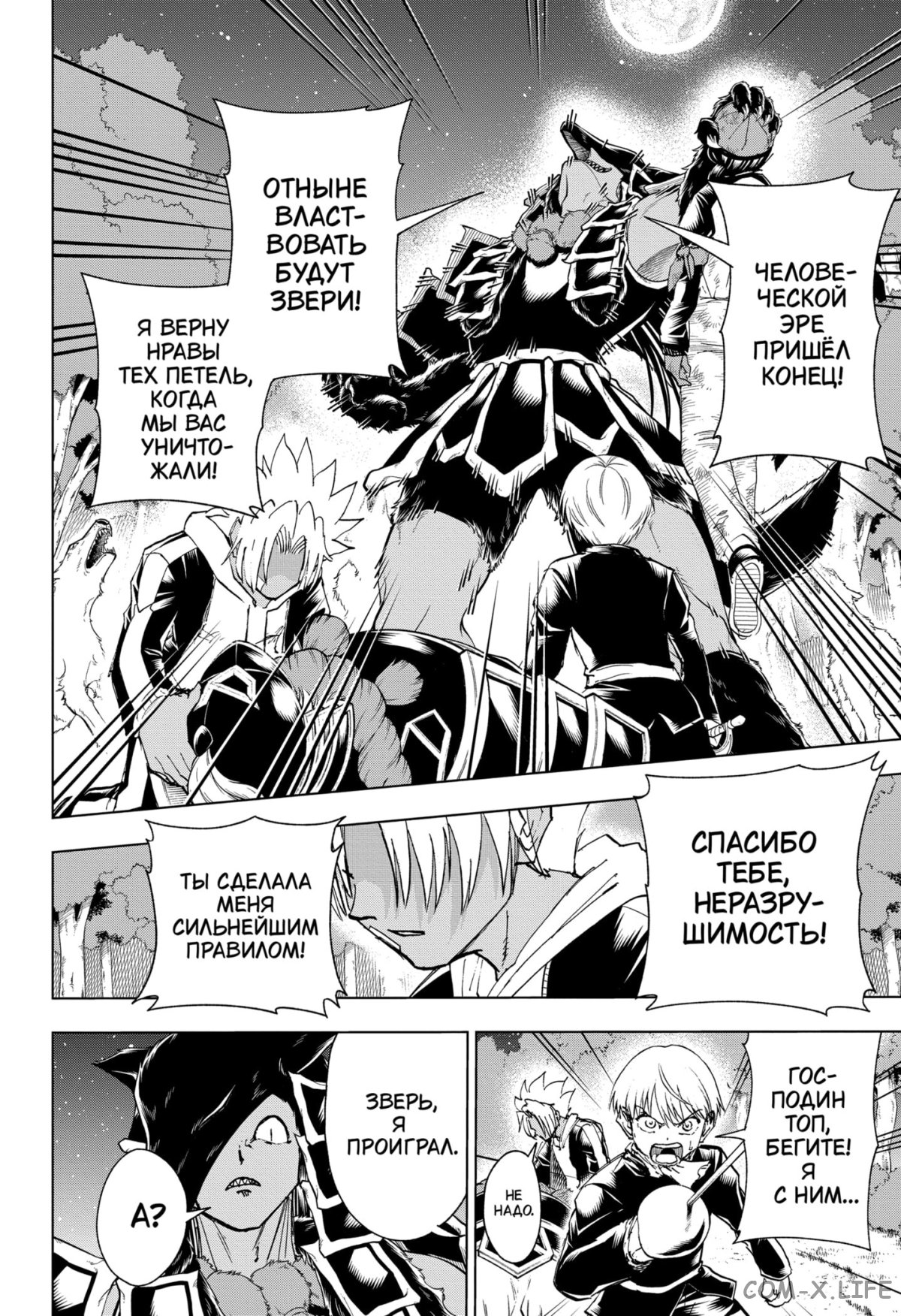 Read Нежить и Неудача Manga Online