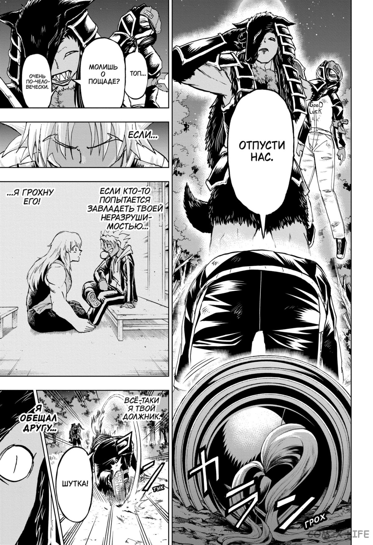 Read Нежить и Неудача Manga Online