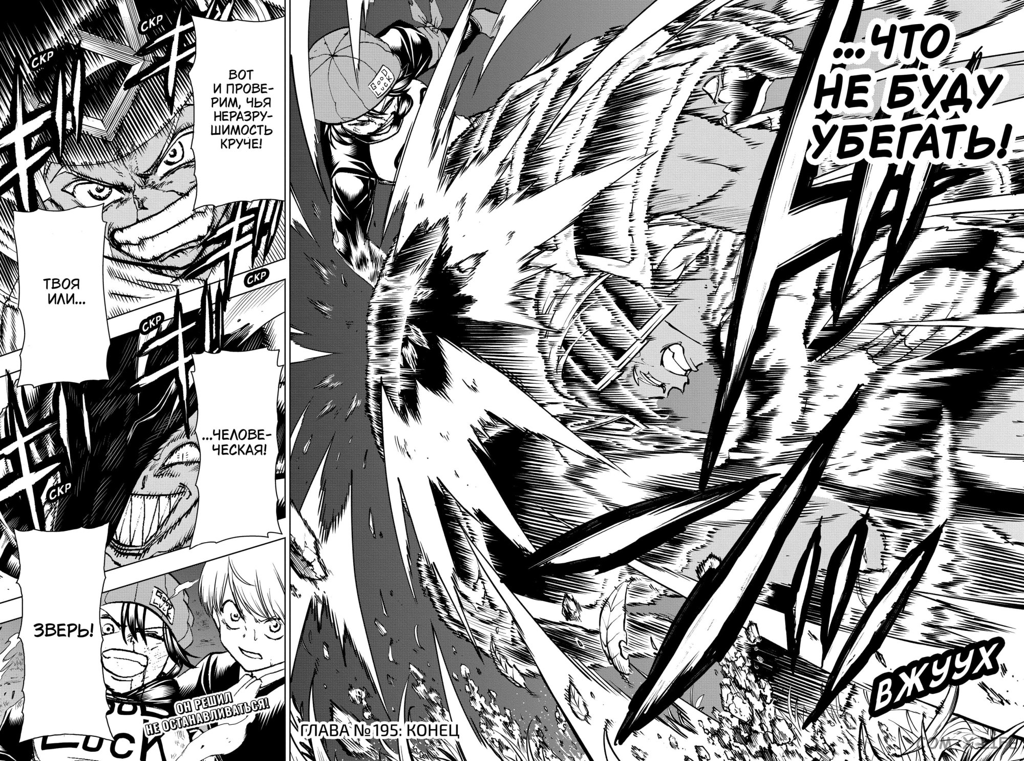 Read Нежить и Неудача Manga Online