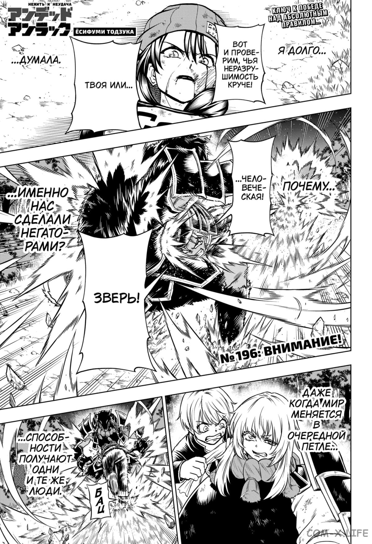 Read Нежить и Неудача Manga Online