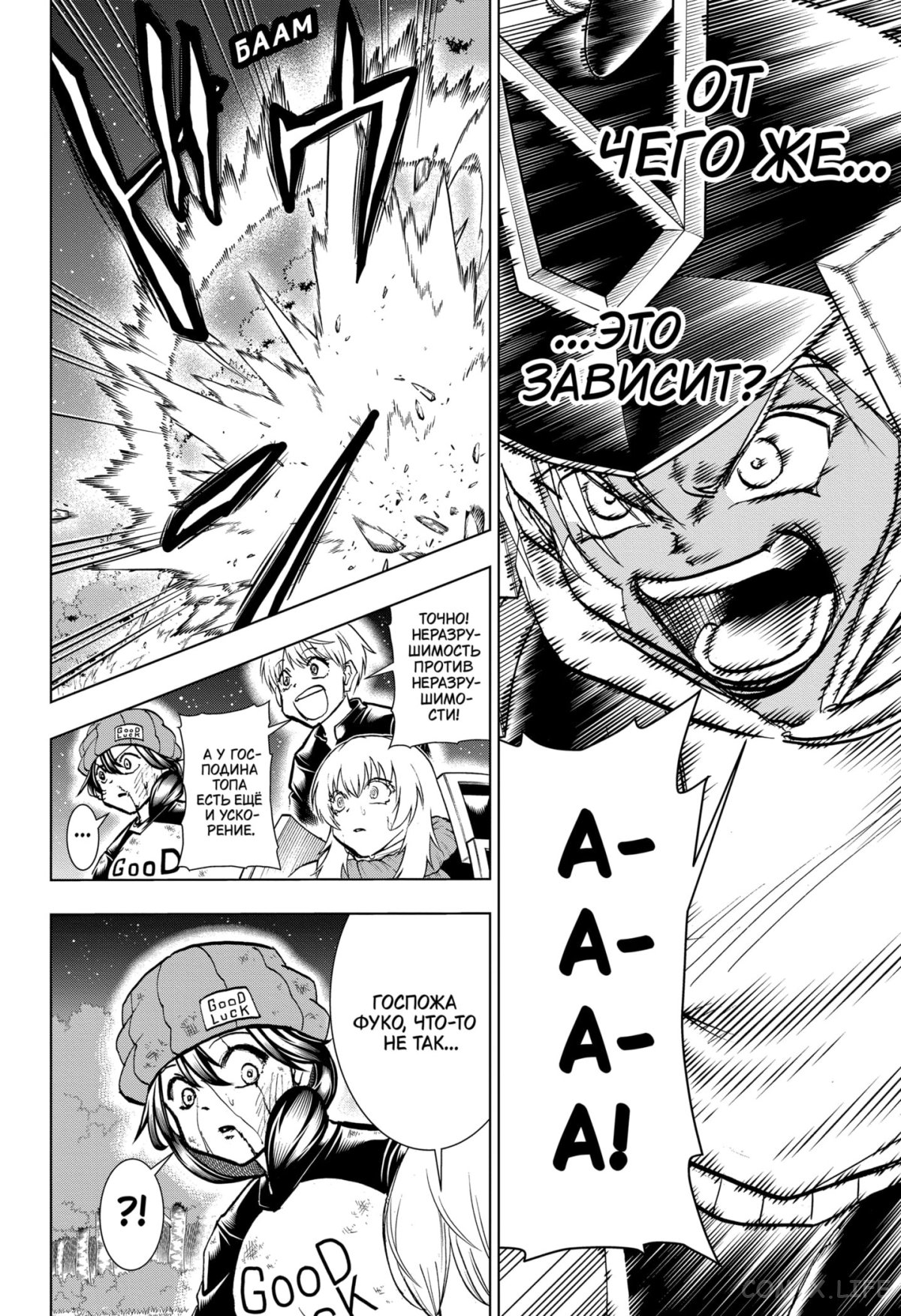 Read Нежить и Неудача Manga Online