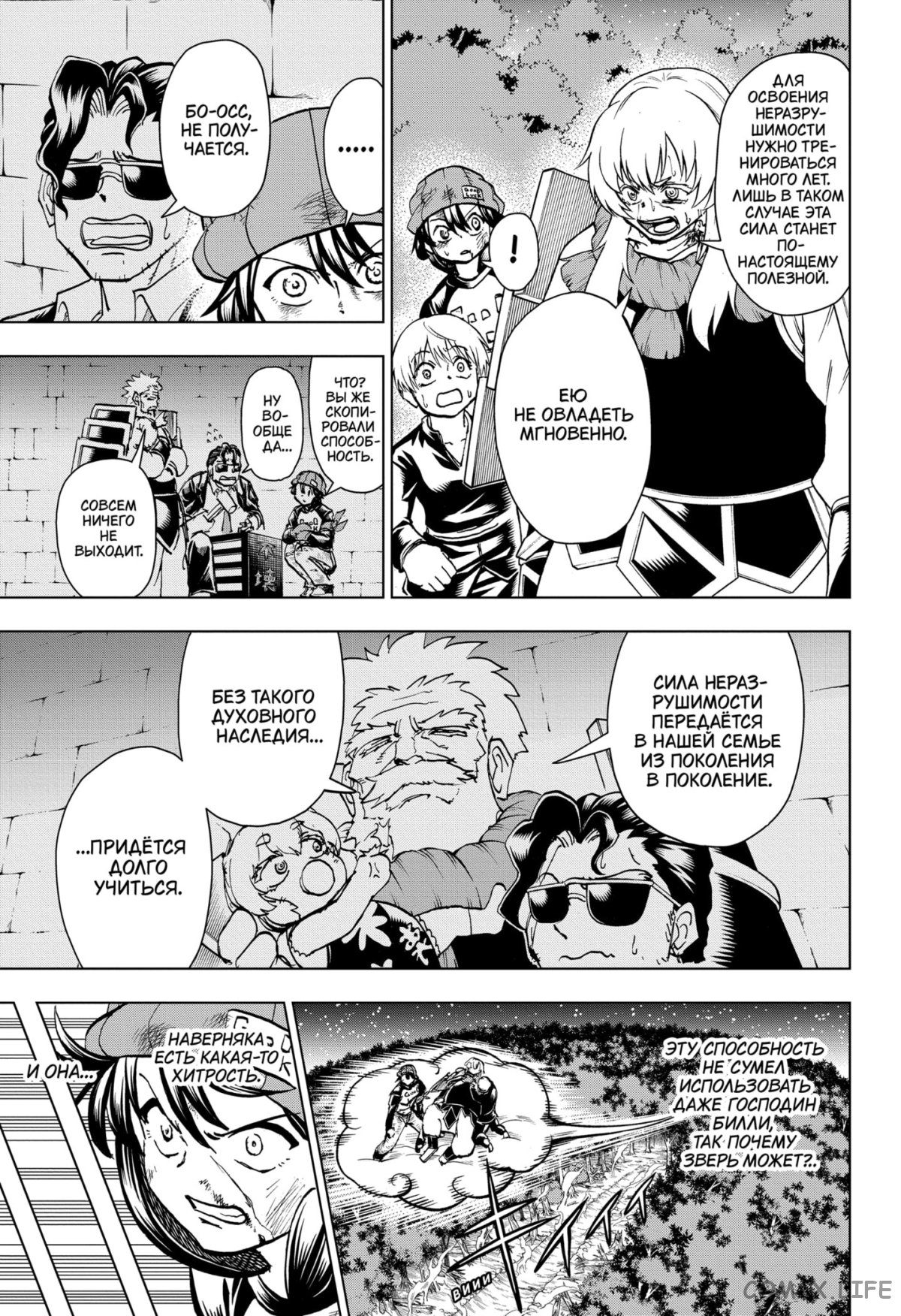 Read Нежить и Неудача Manga Online
