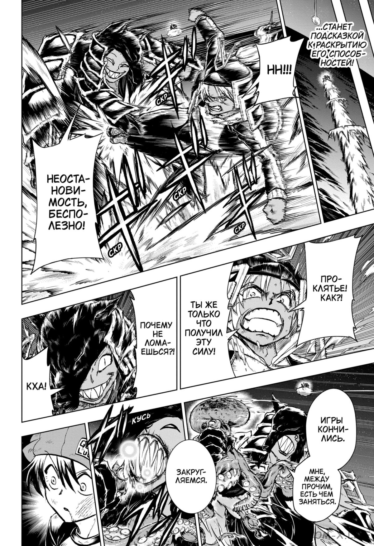 Read Нежить и Неудача Manga Online
