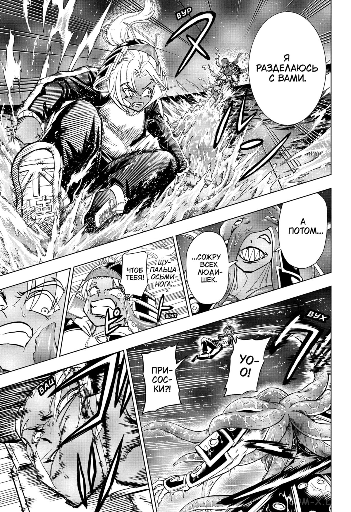 Read Нежить и Неудача Manga Online