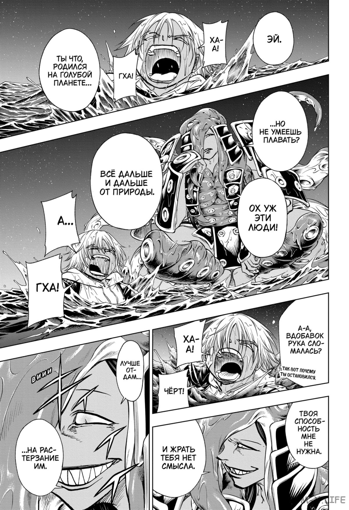 Read Нежить и Неудача Manga Online