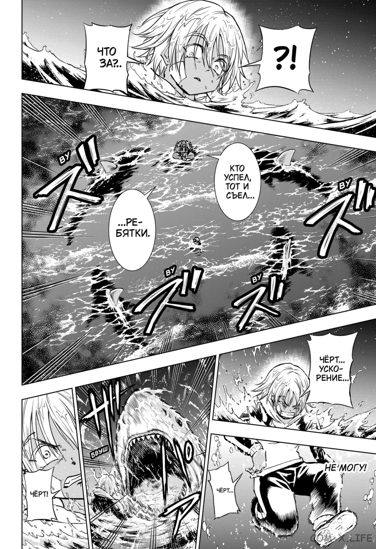Read Нежить и Неудача Manga Online