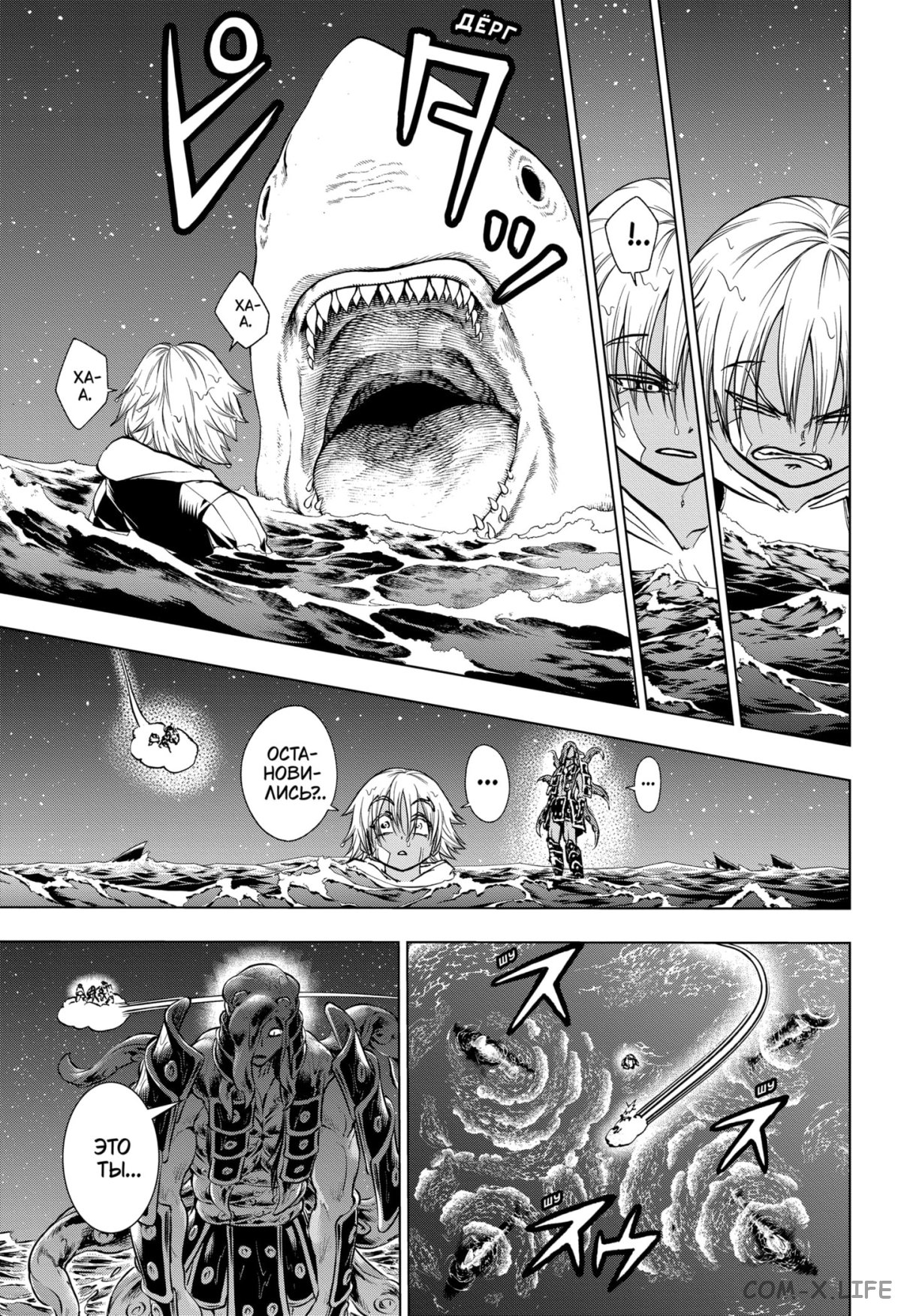 Read Нежить и Неудача Manga Online
