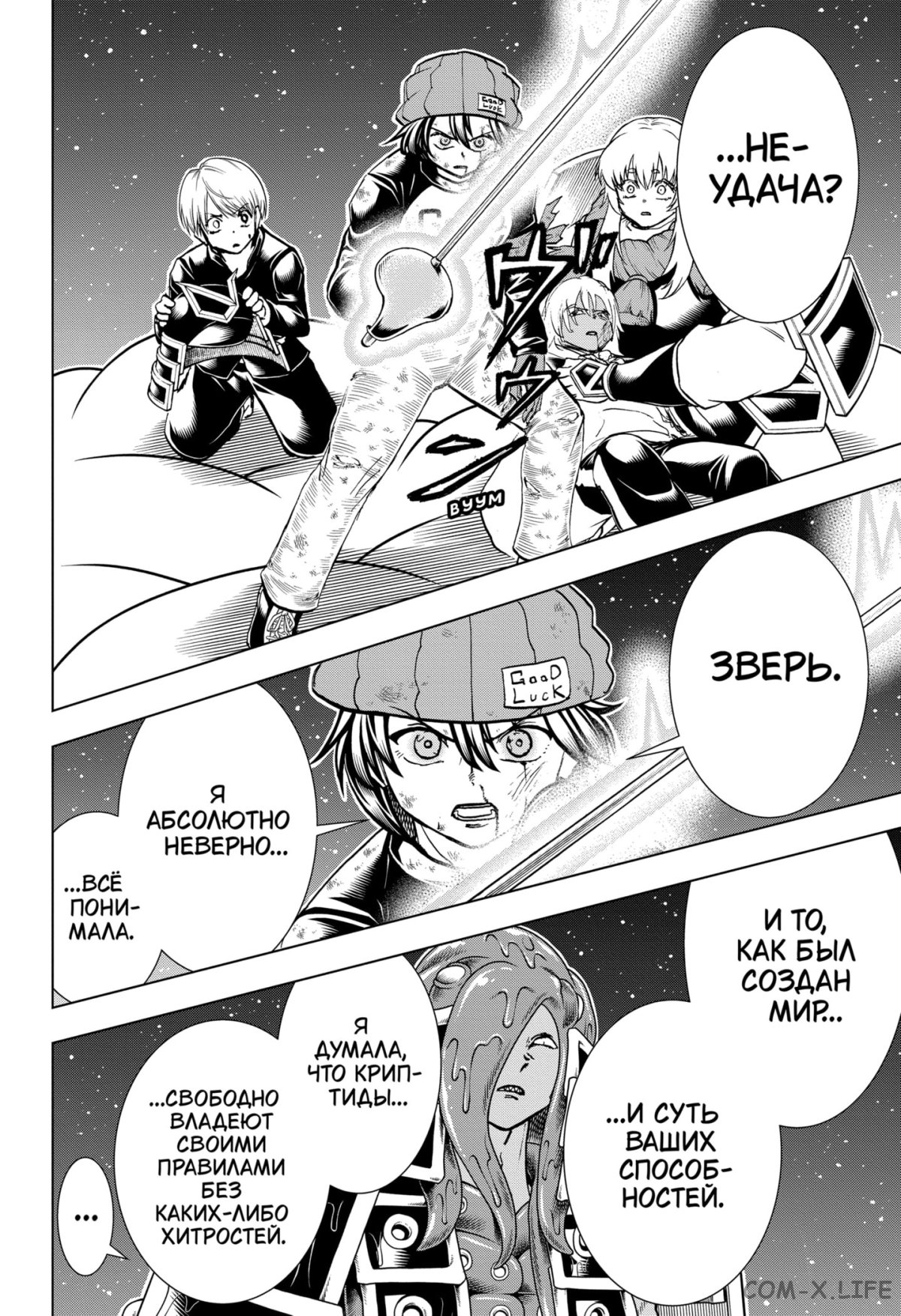 Read Нежить и Неудача Manga Online