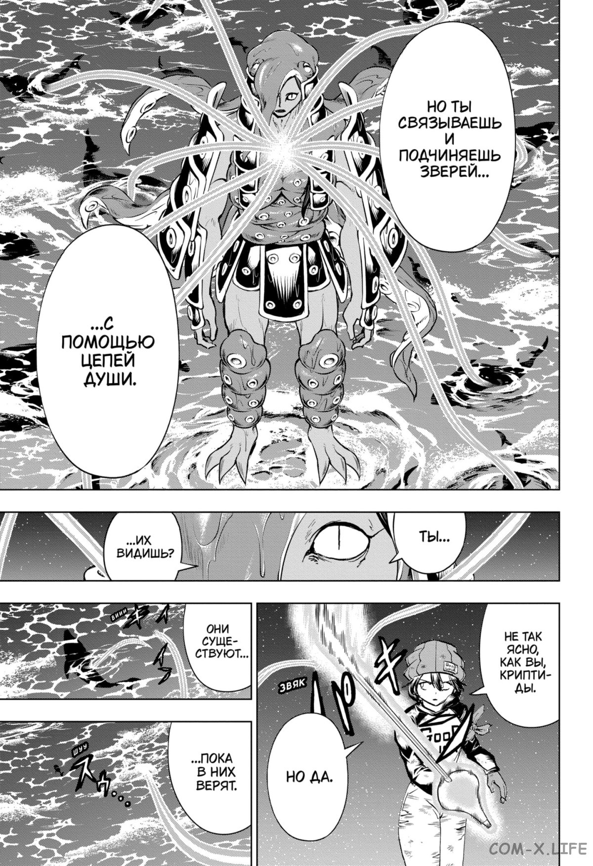 Read Нежить и Неудача Manga Online