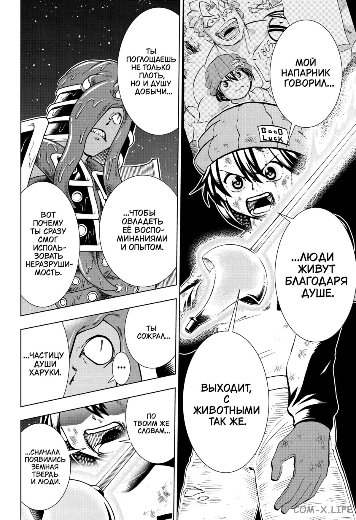 Read Нежить и Неудача Manga Online