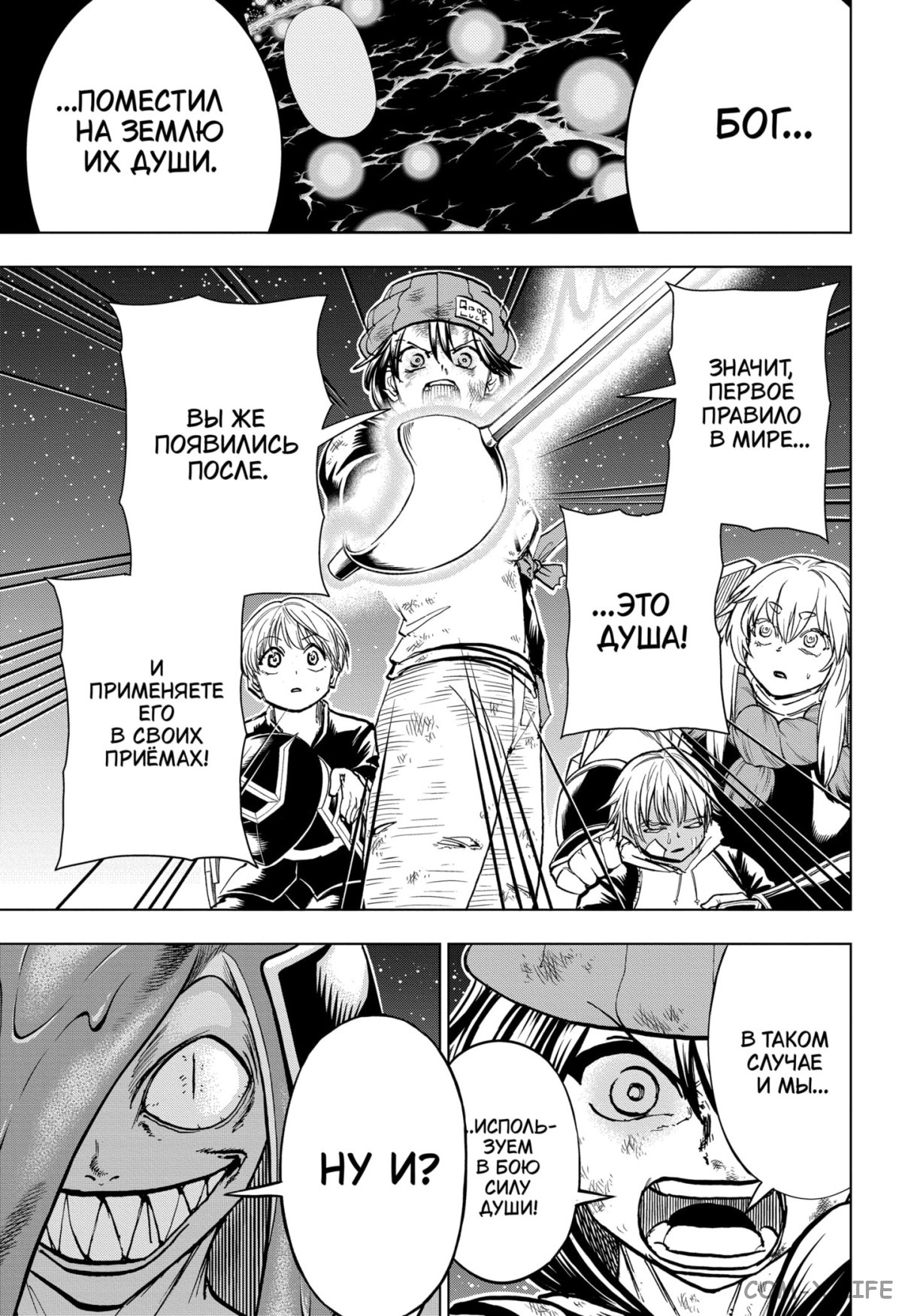 Read Нежить и Неудача Manga Online