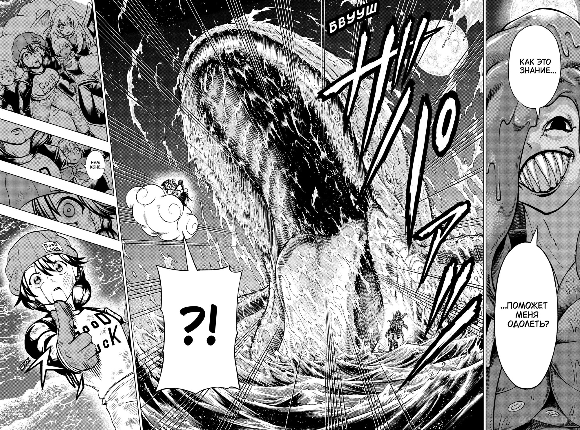 Read Нежить и Неудача Manga Online