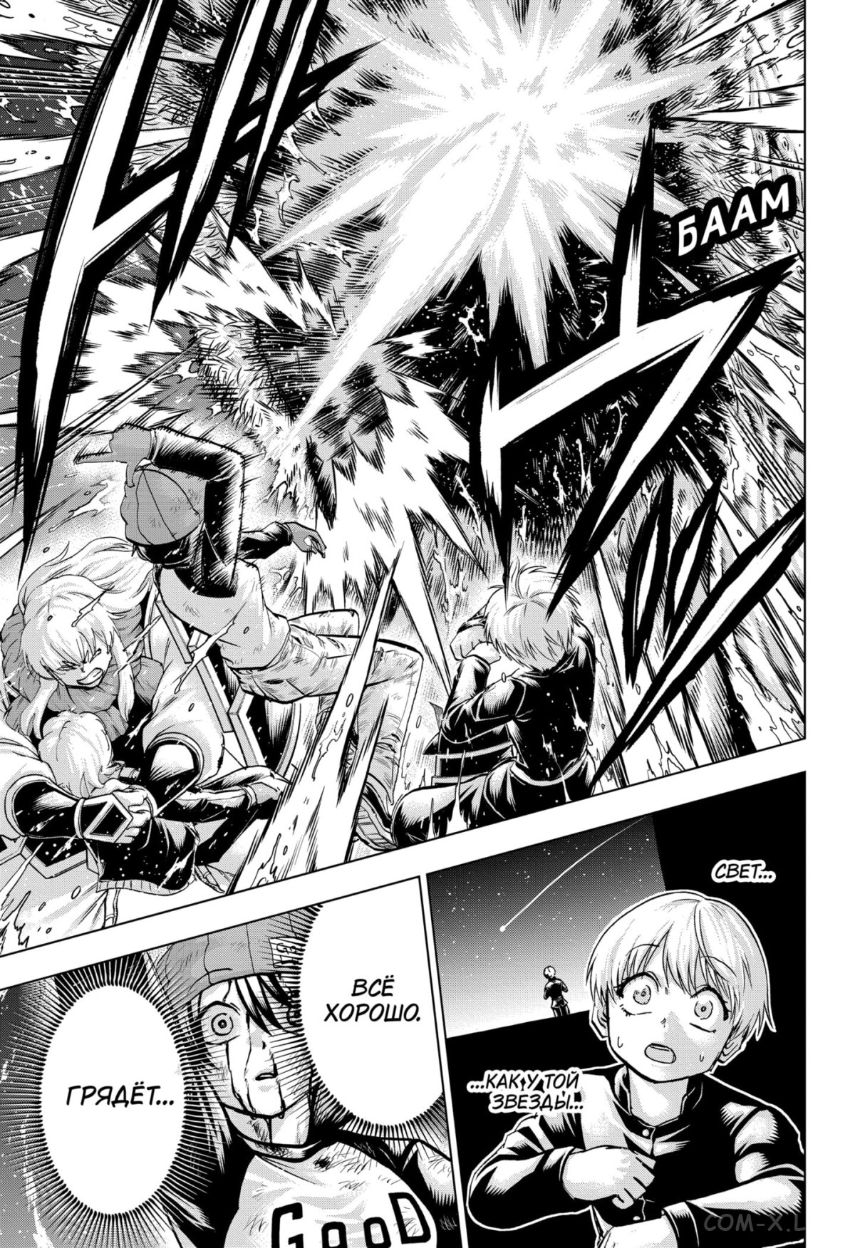 Read Нежить и Неудача Manga Online