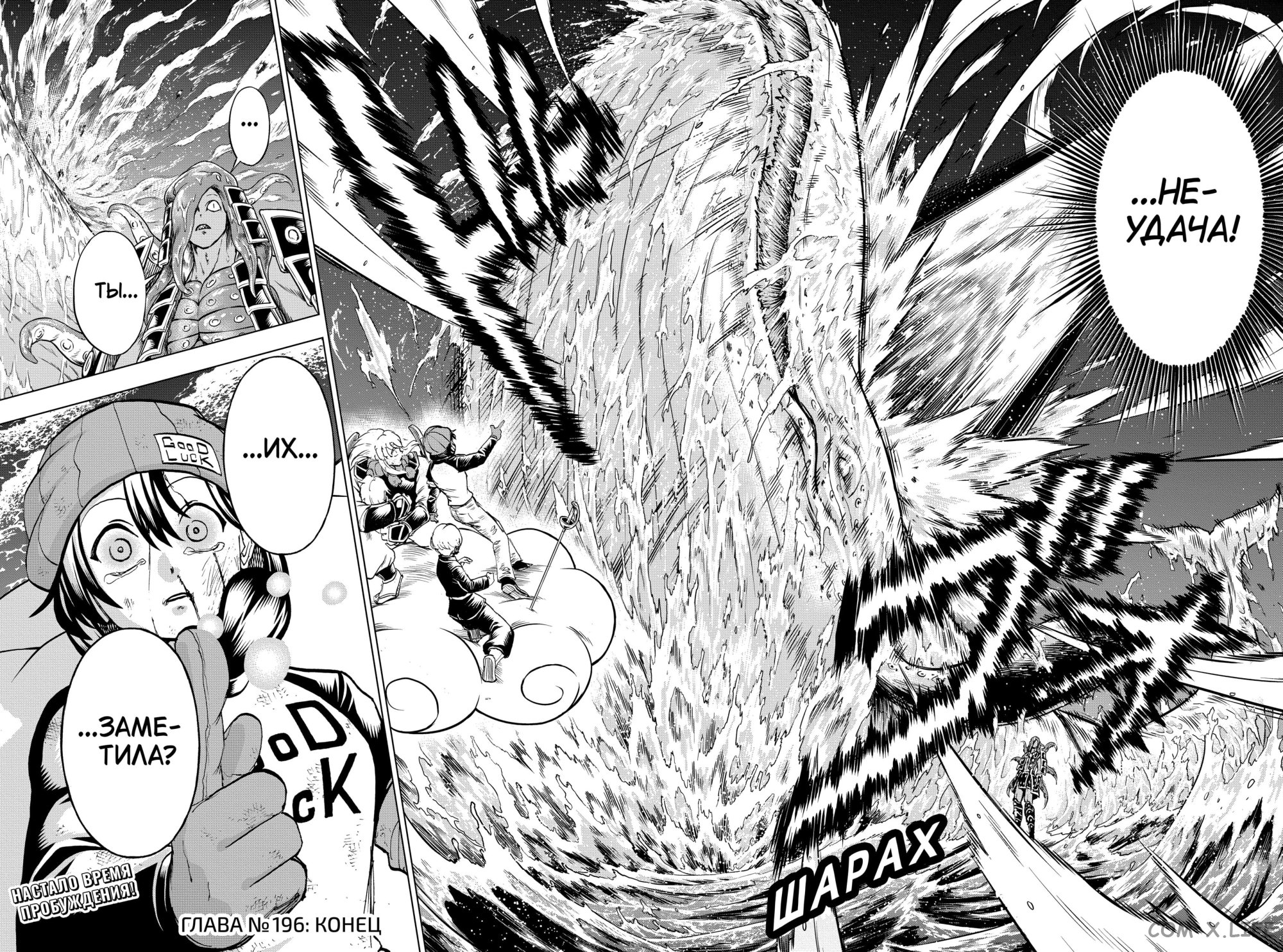 Read Нежить и Неудача Manga Online