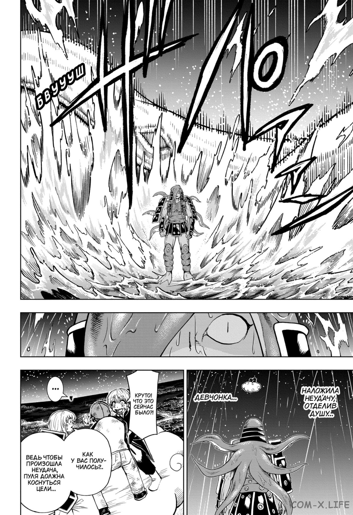 Read Нежить и Неудача Manga Online