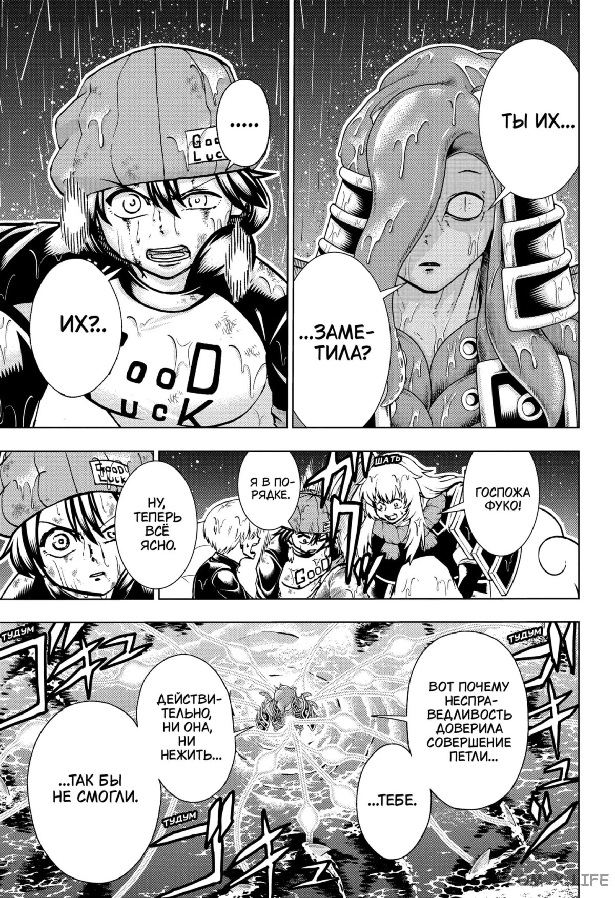 Read Нежить и Неудача Manga Online