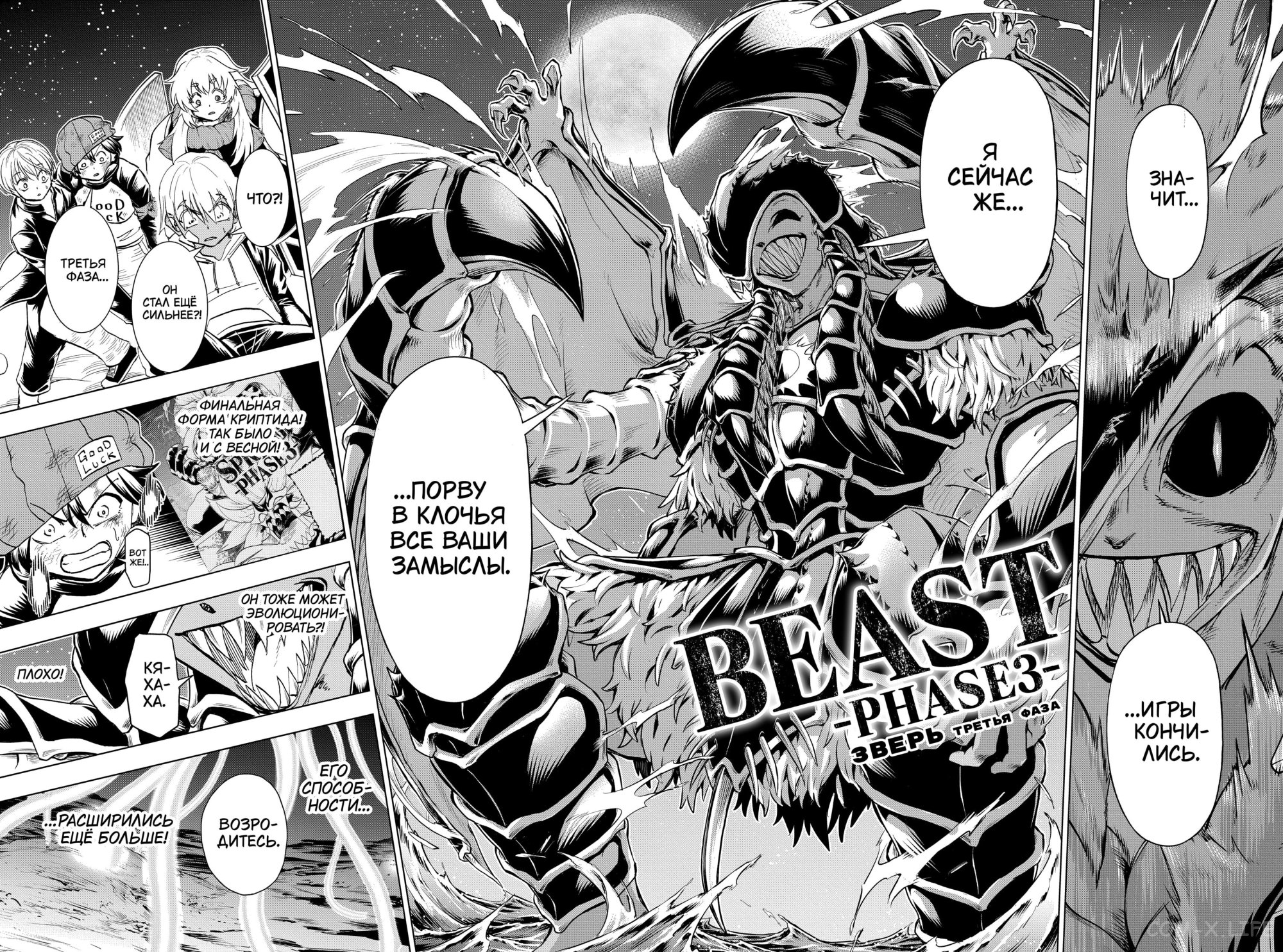 Read Нежить и Неудача Manga Online