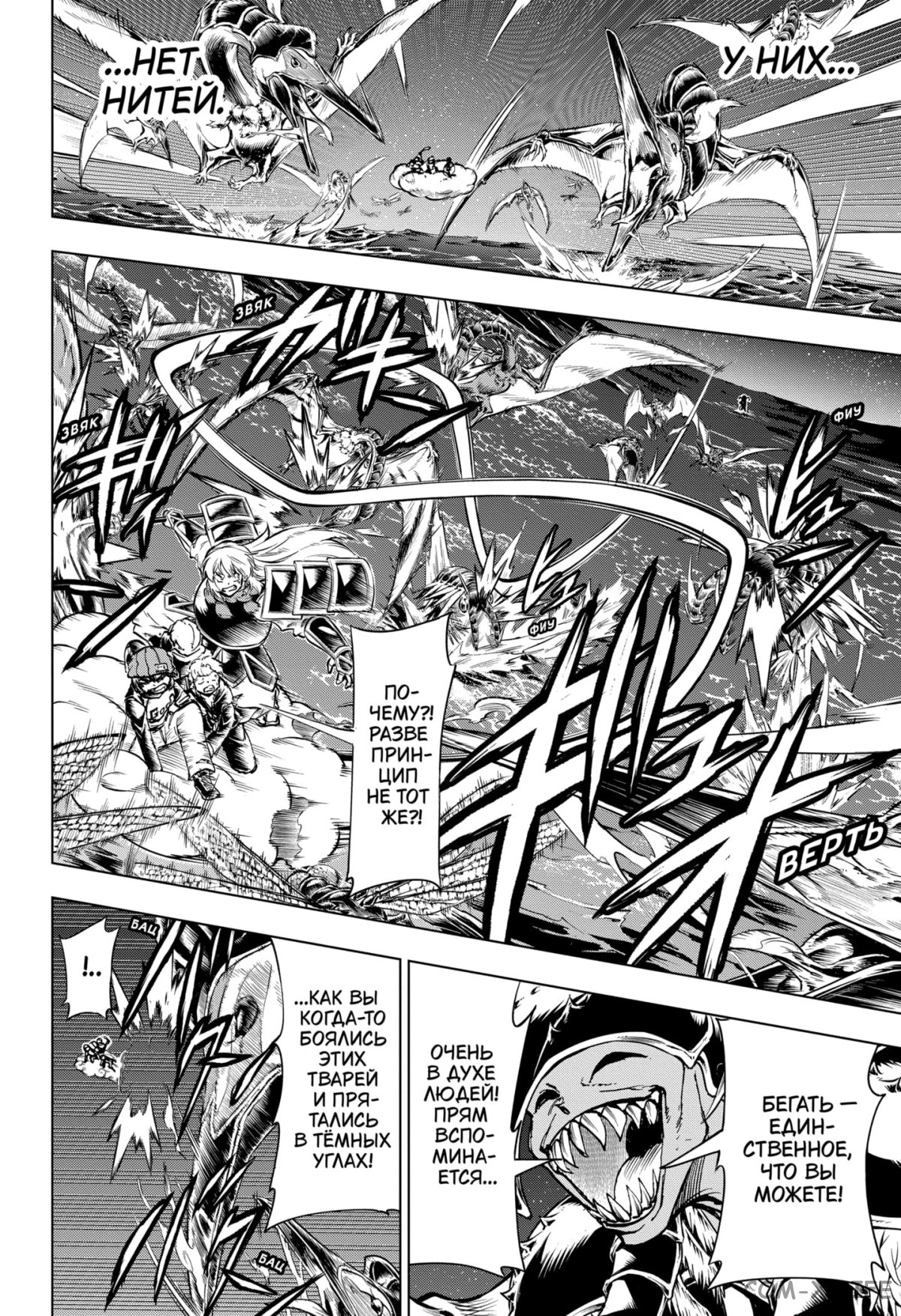 Read Нежить и Неудача Manga Online