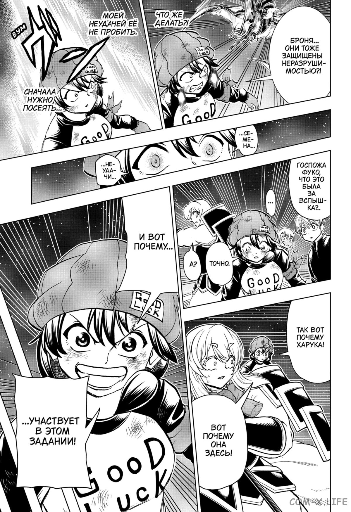 Read Нежить и Неудача Manga Online