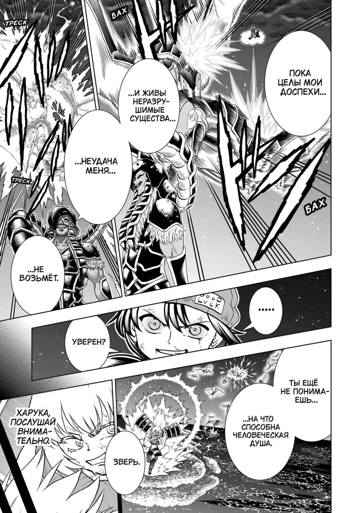 Read Нежить и Неудача Manga Online
