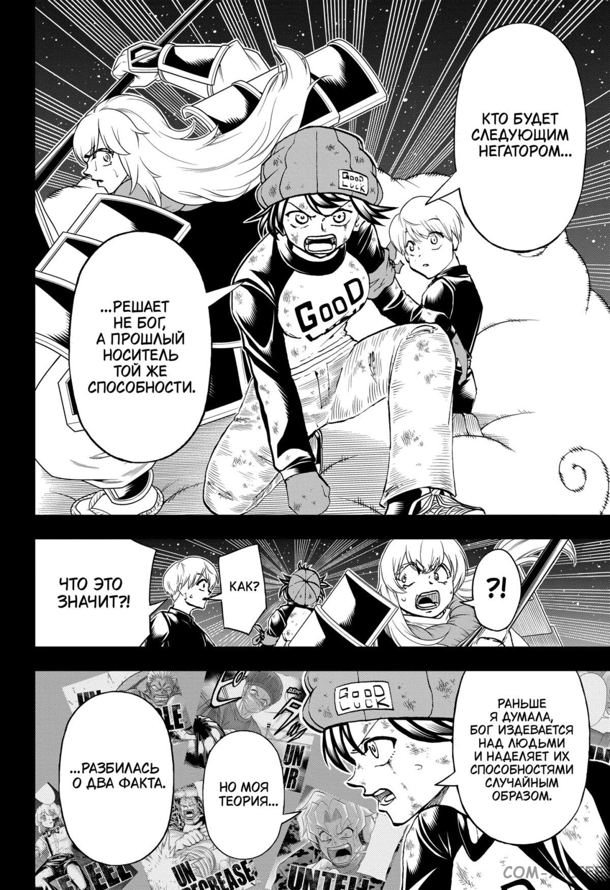 Read Нежить и Неудача Manga Online