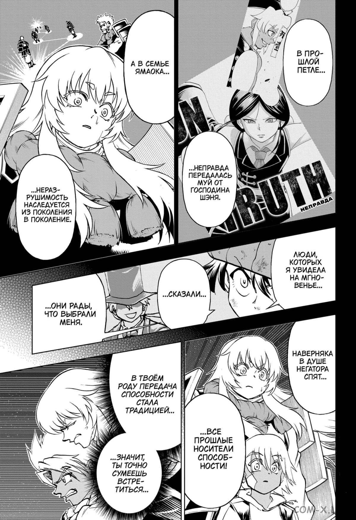 Read Нежить и Неудача Manga Online