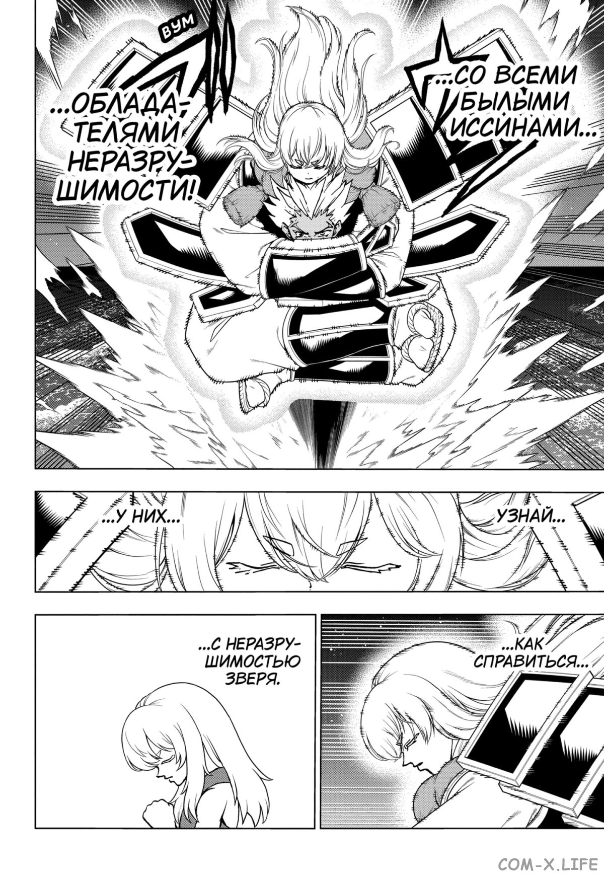 Read Нежить и Неудача Manga Online