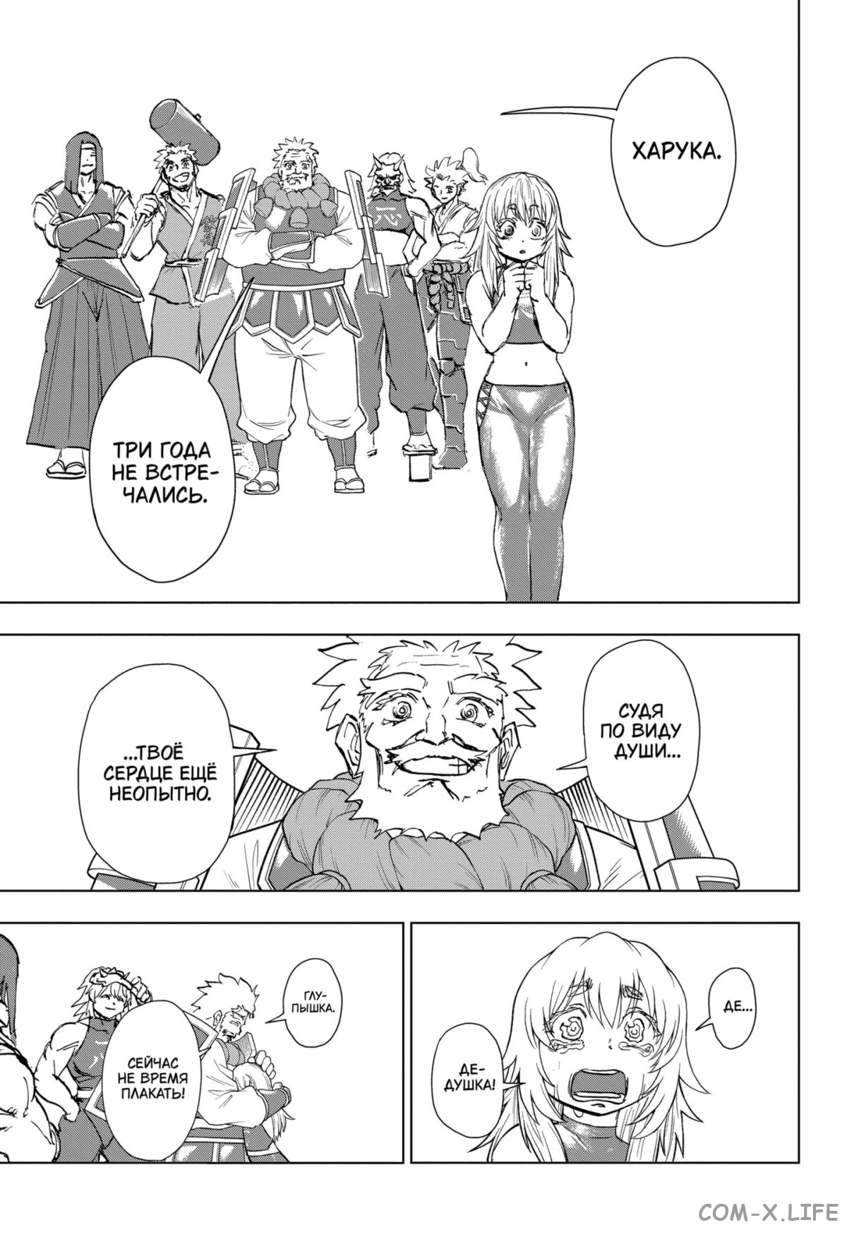 Read Нежить и Неудача Manga Online