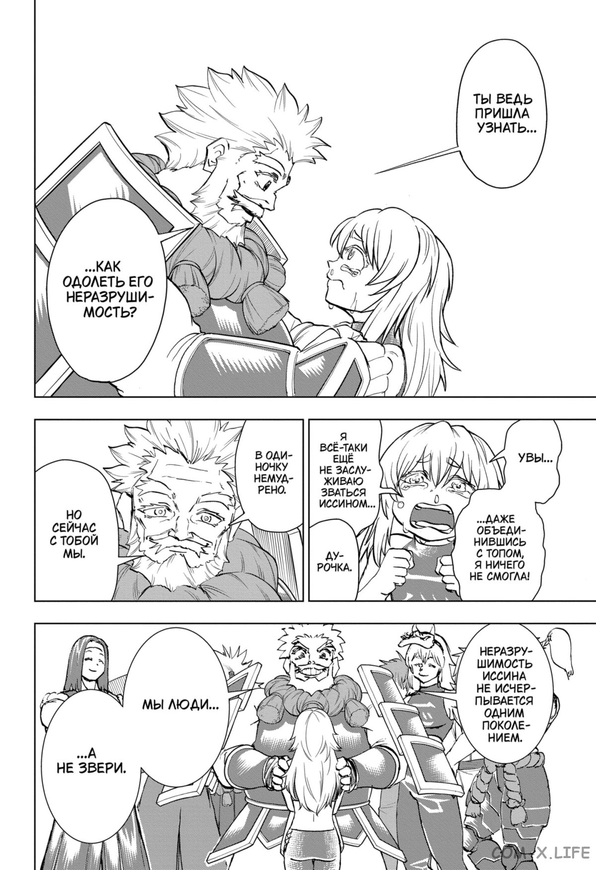 Read Нежить и Неудача Manga Online