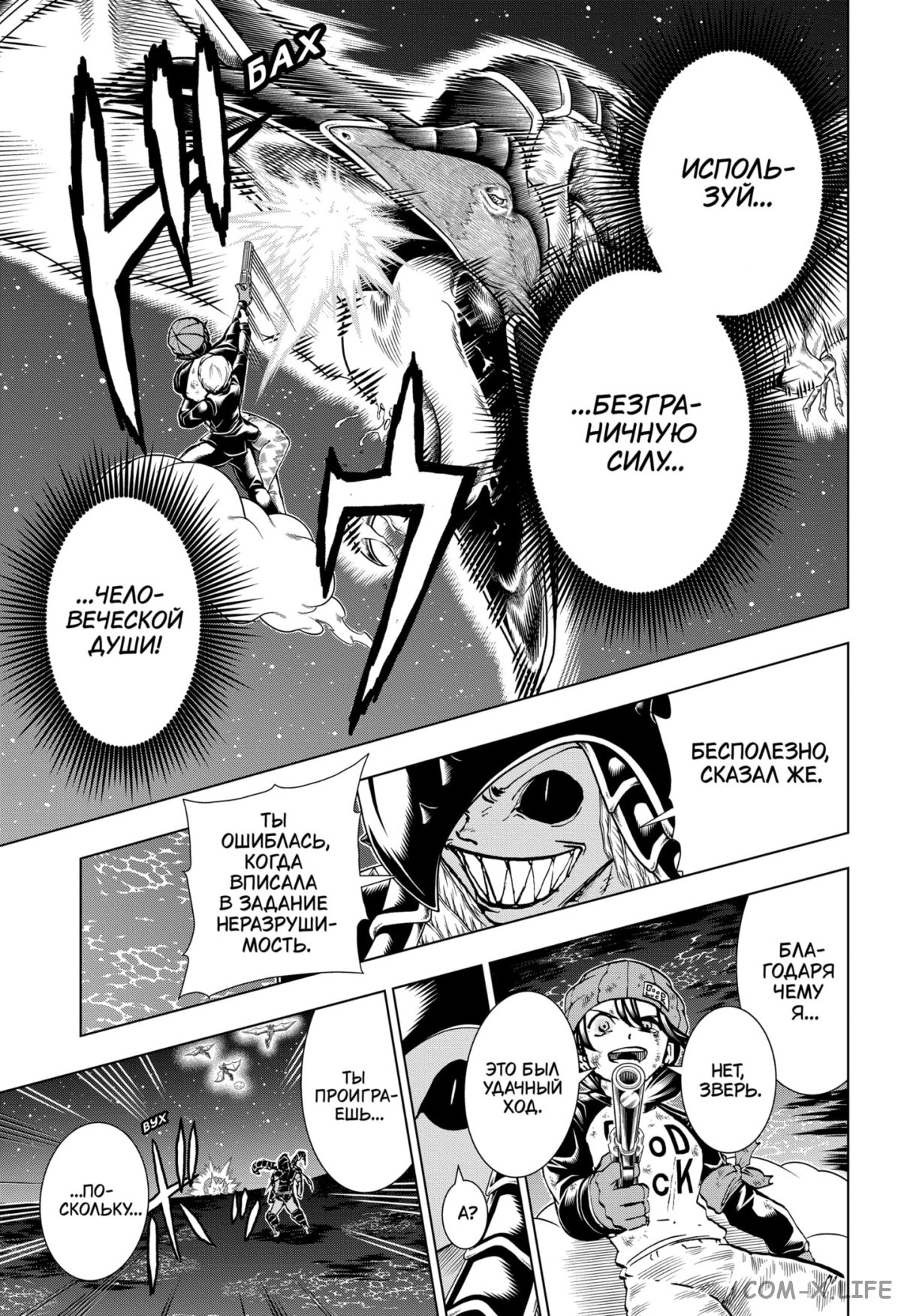 Read Нежить и Неудача Manga Online