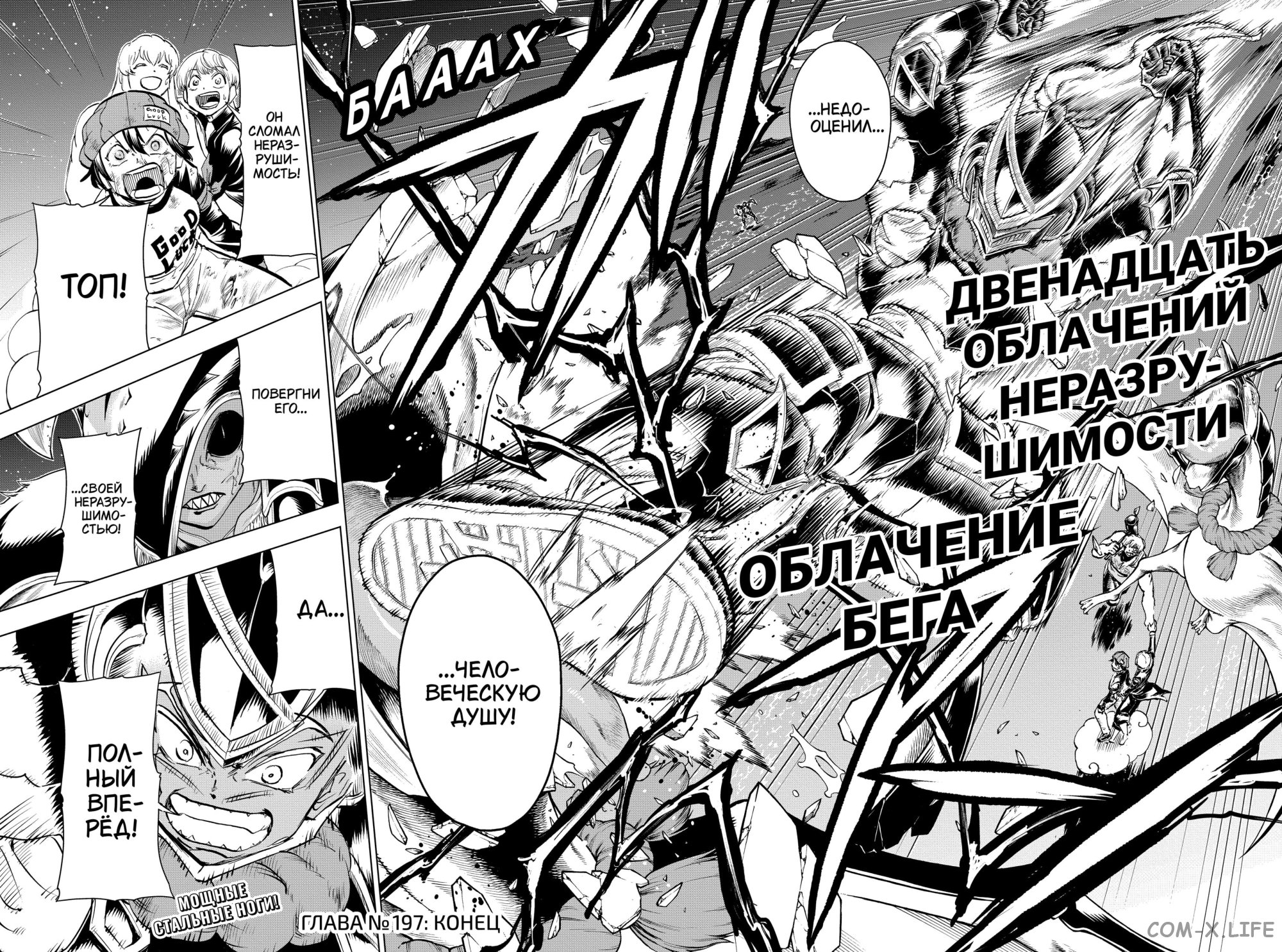Read Нежить и Неудача Manga Online