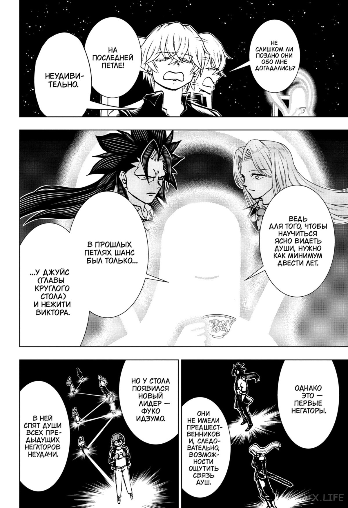 Read Нежить и Неудача Manga Online