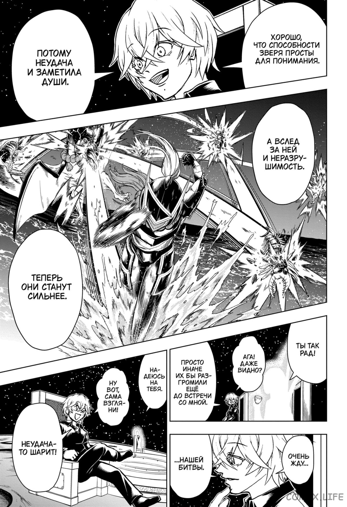 Read Нежить и Неудача Manga Online
