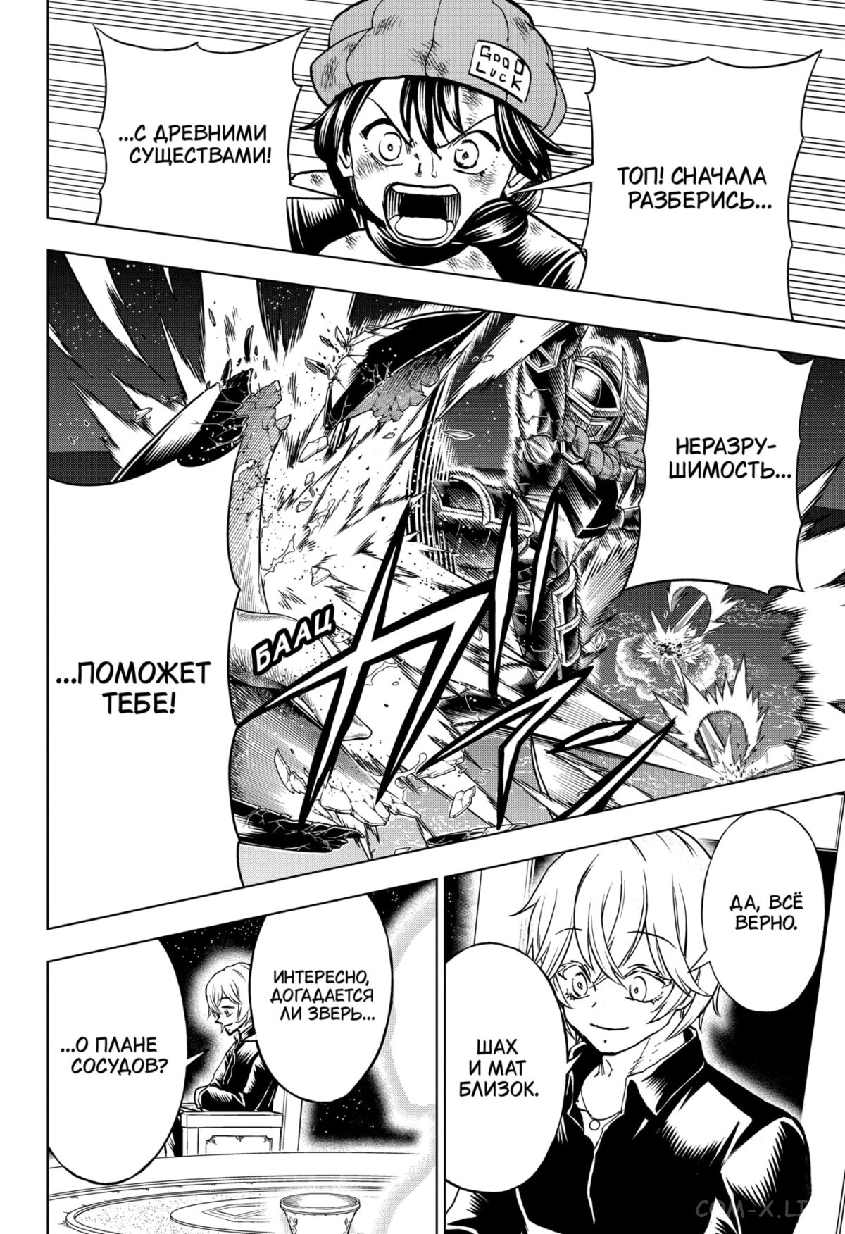 Read Нежить и Неудача Manga Online