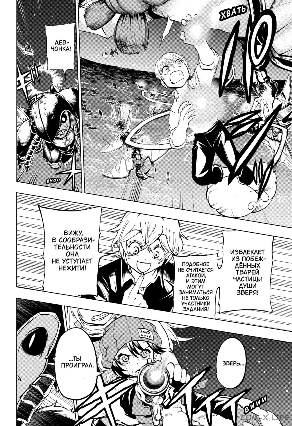 Read Нежить и Неудача Manga Online