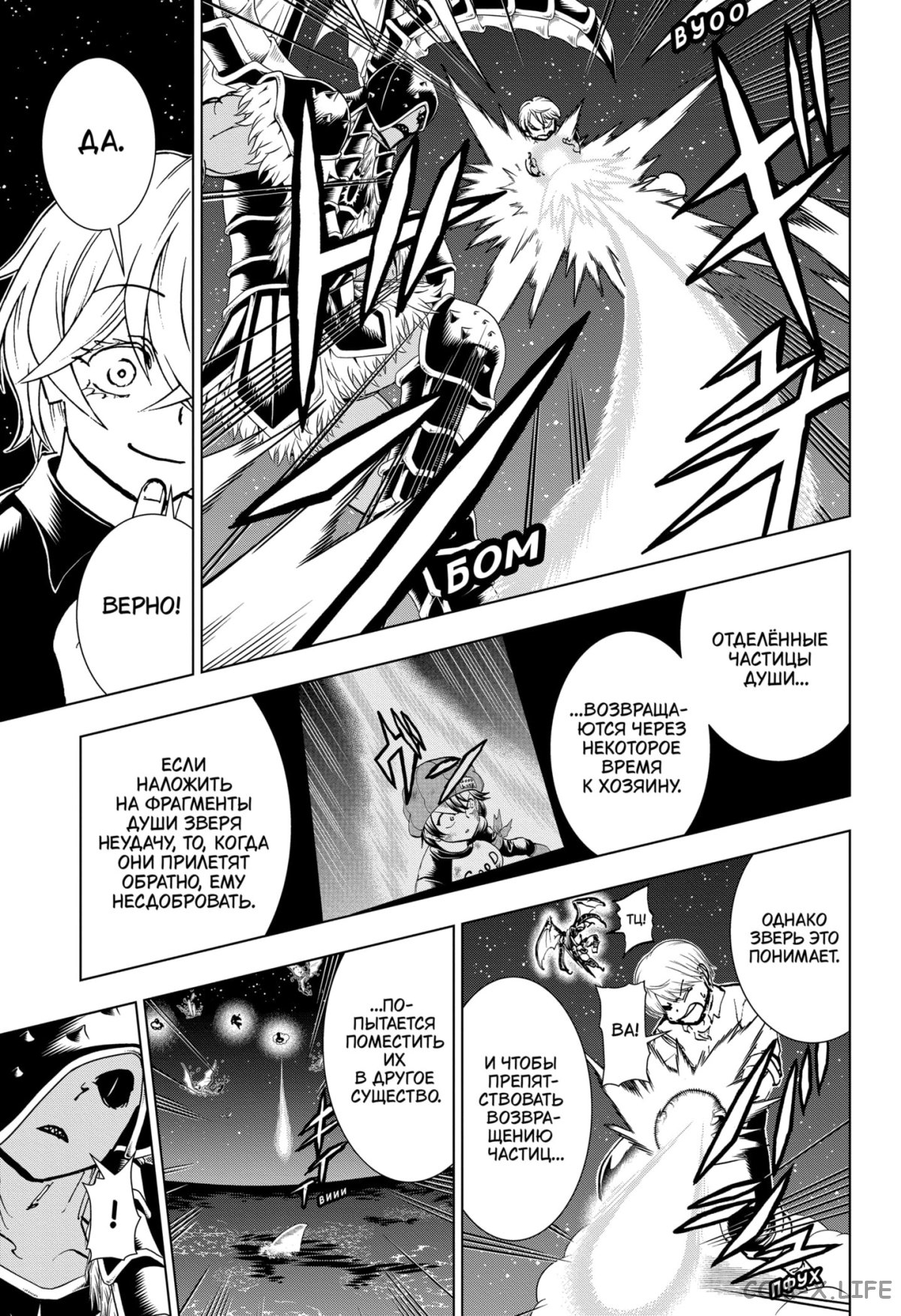 Read Нежить и Неудача Manga Online