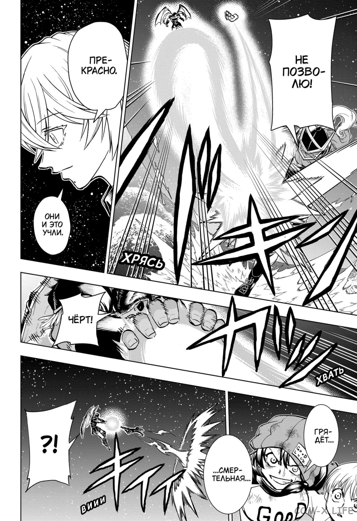 Read Нежить и Неудача Manga Online