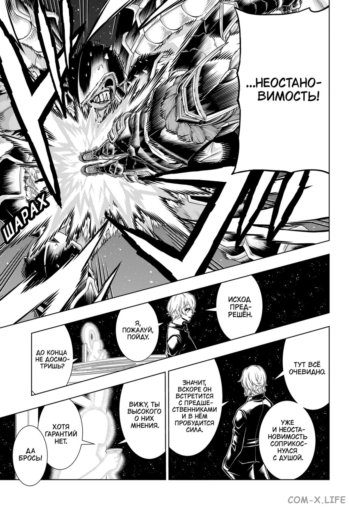 Read Нежить и Неудача Manga Online