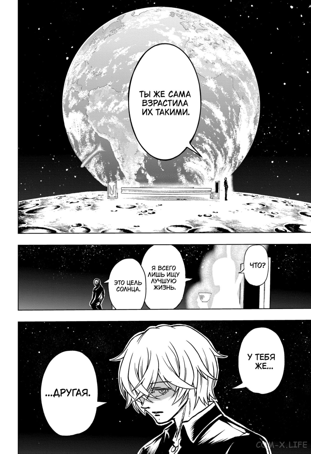 Read Нежить и Неудача Manga Online