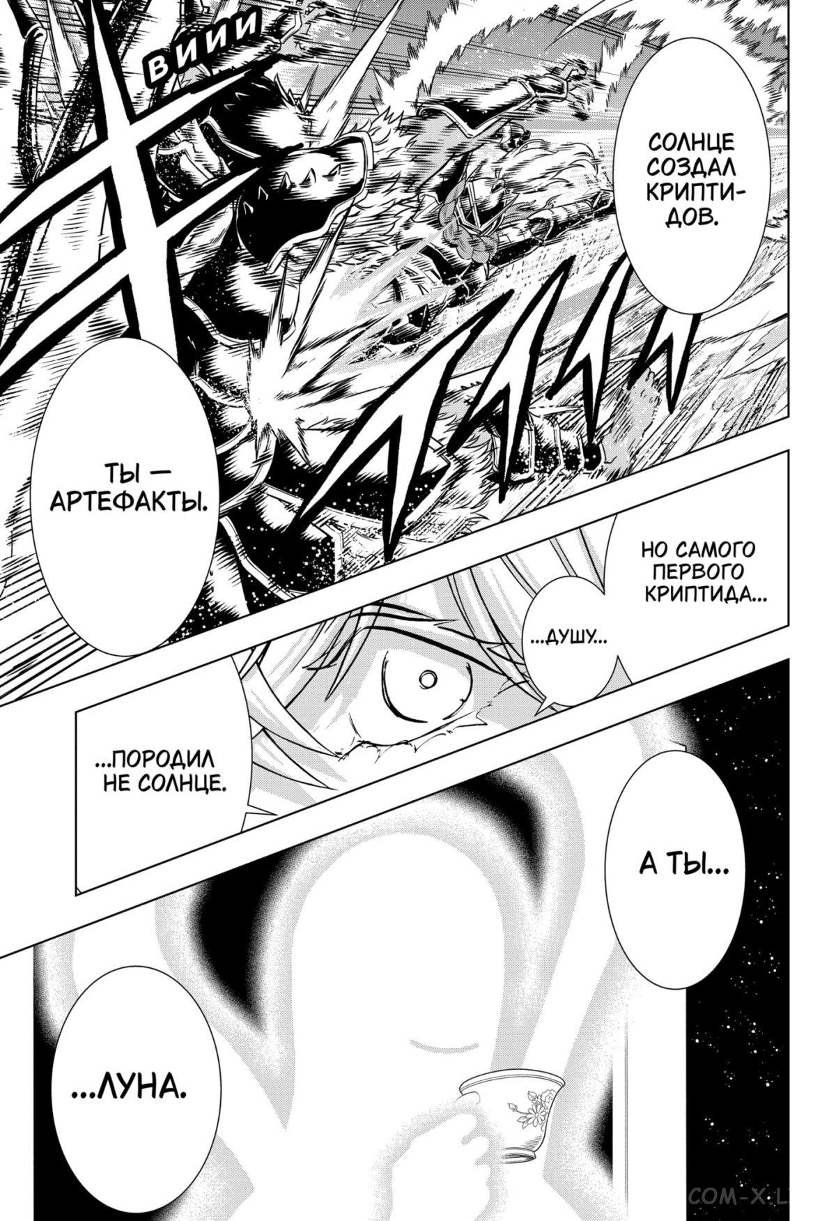 Read Нежить и Неудача Manga Online