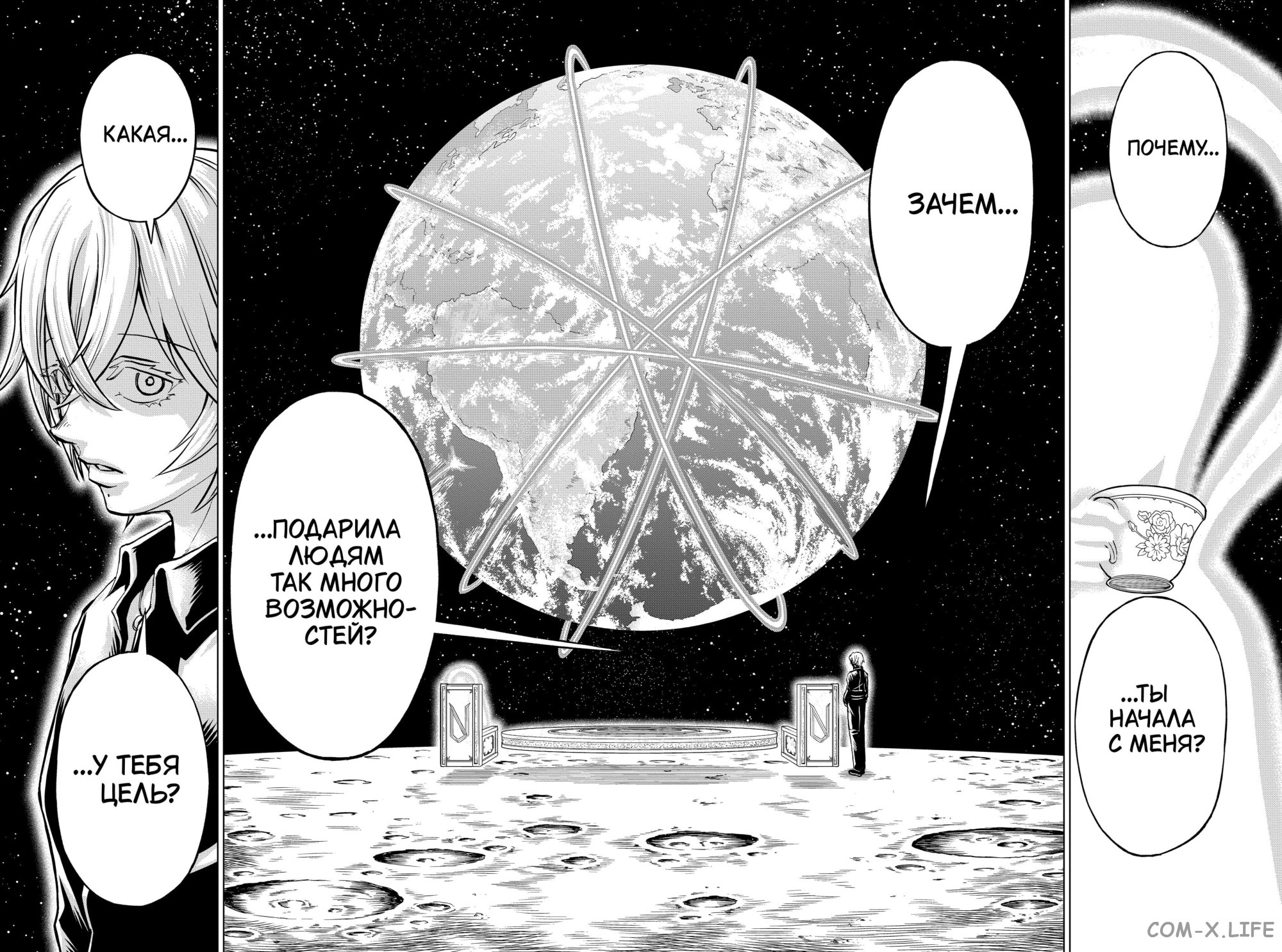 Read Нежить и Неудача Manga Online