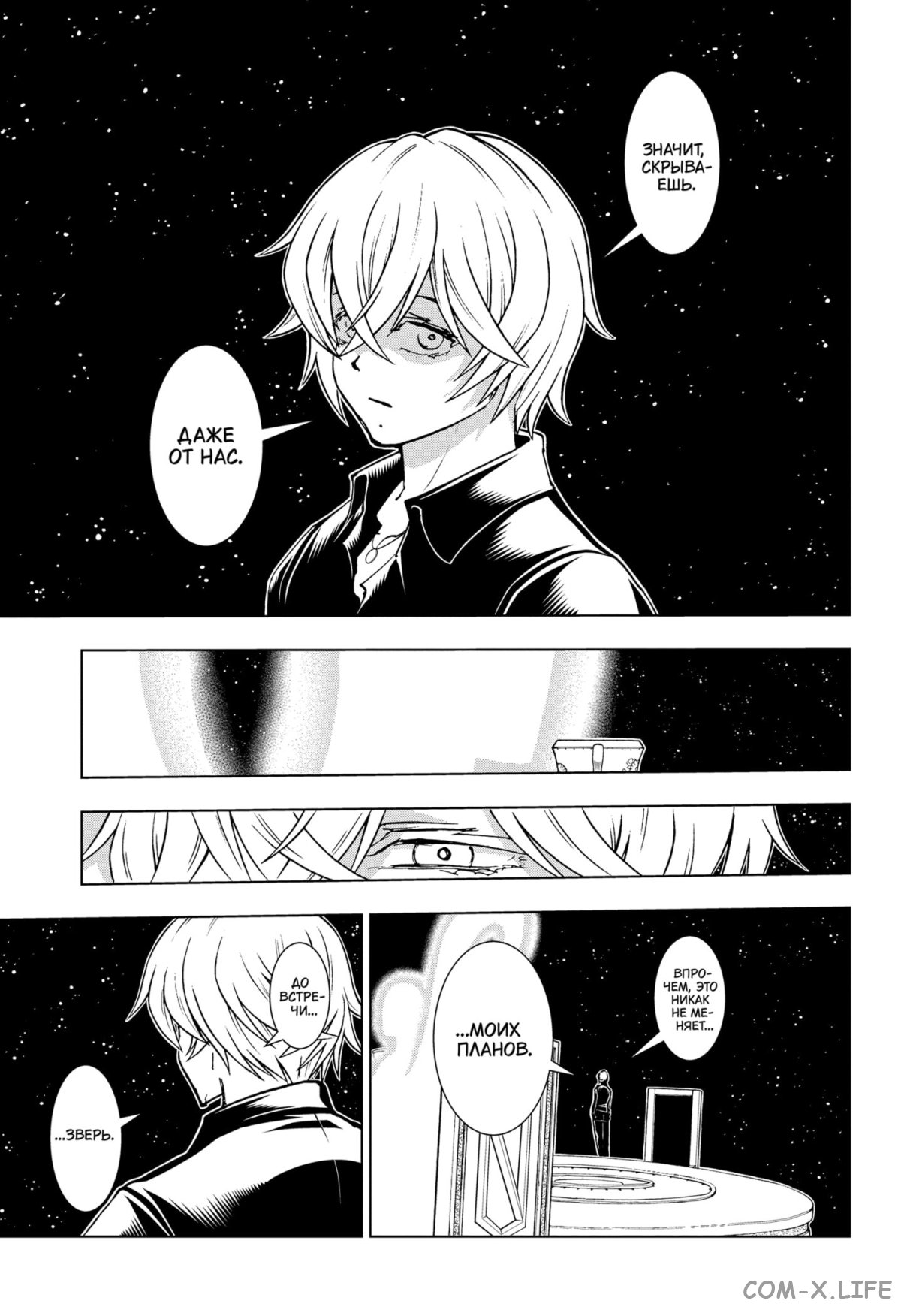 Read Нежить и Неудача Manga Online