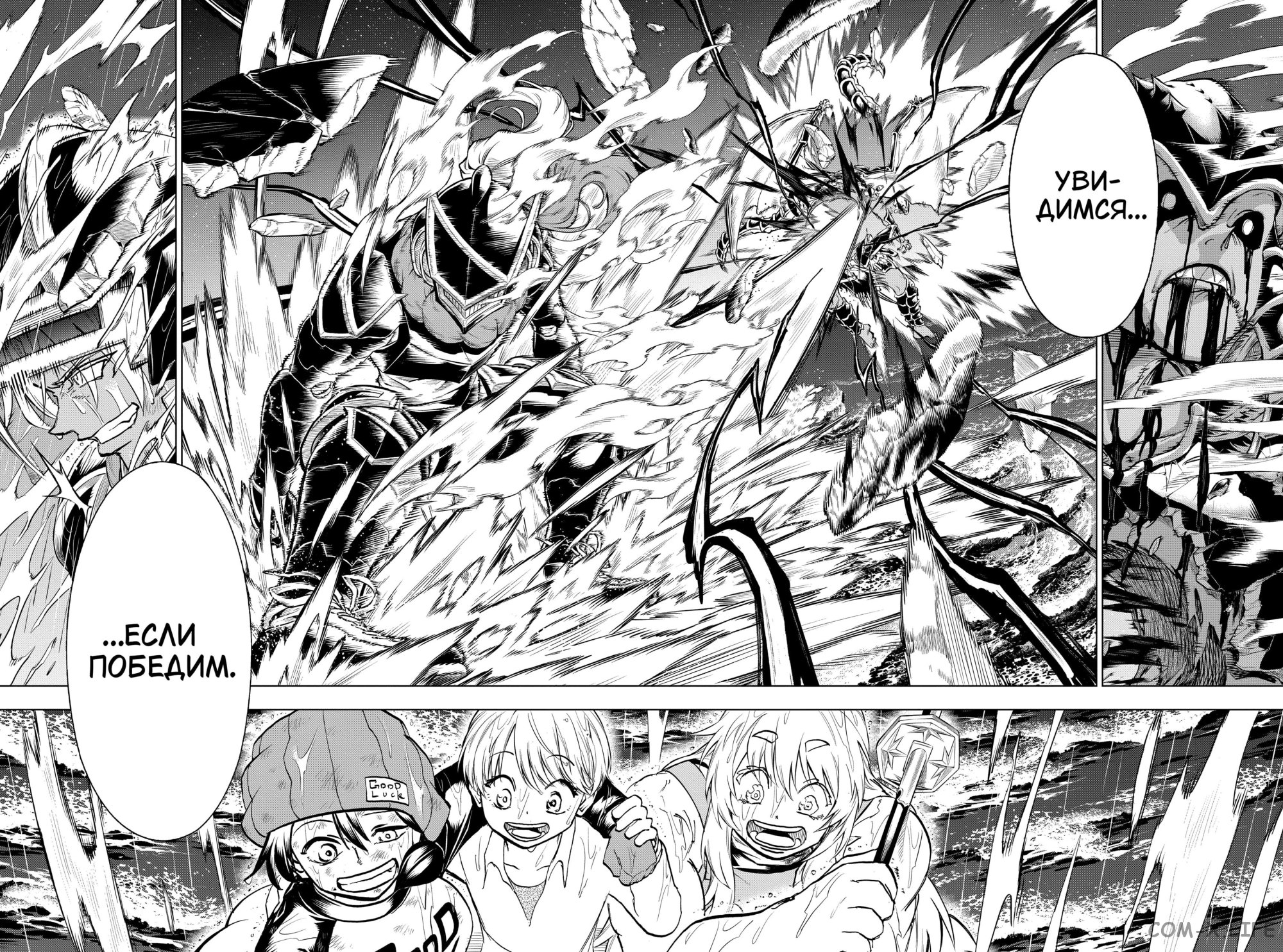 Read Нежить и Неудача Manga Online