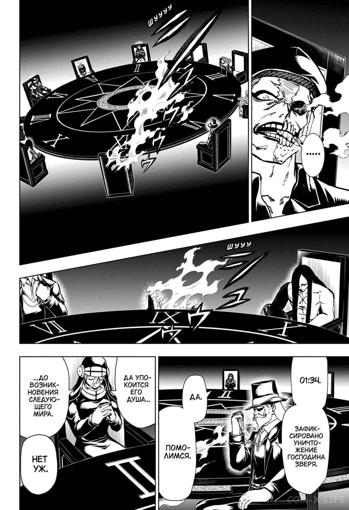 Read Нежить и Неудача Manga Online