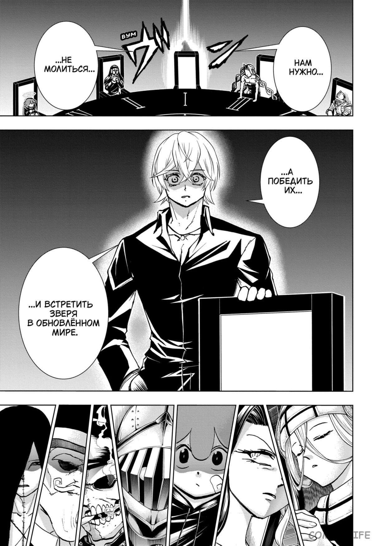 Read Нежить и Неудача Manga Online