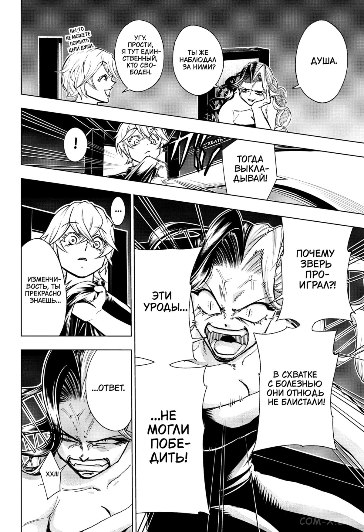Read Нежить и Неудача Manga Online