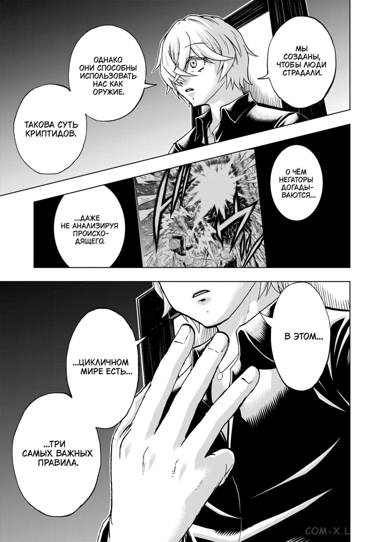 Read Нежить и Неудача Manga Online